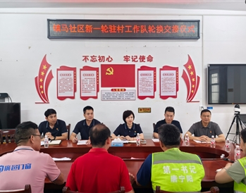 5月8日，南寧軌道地產(chǎn)集團(tuán)完成新一輪駐村第一書記派駐工作